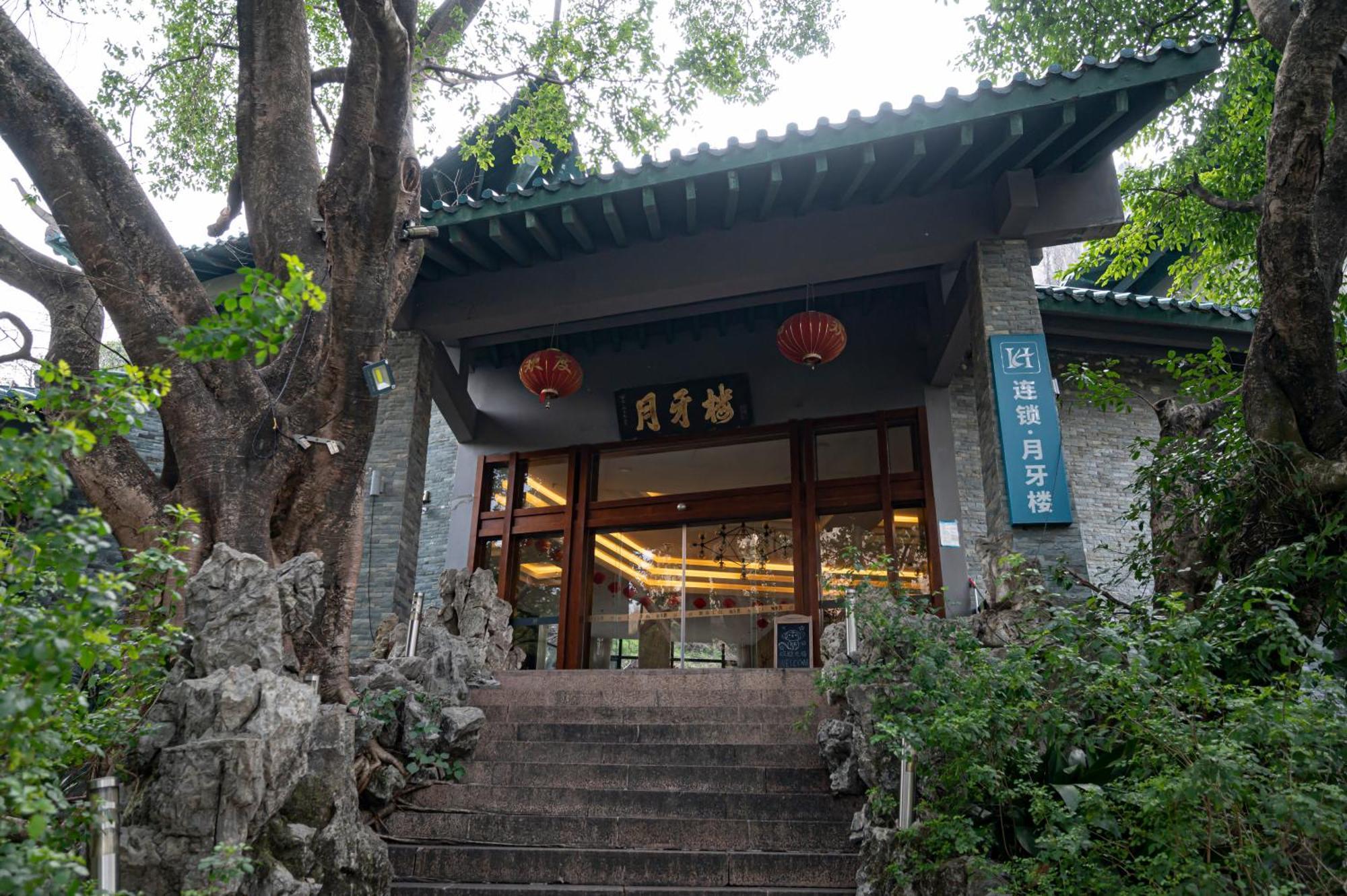 Guilin Crystal Crescent Moon Hotel מראה חיצוני תמונה